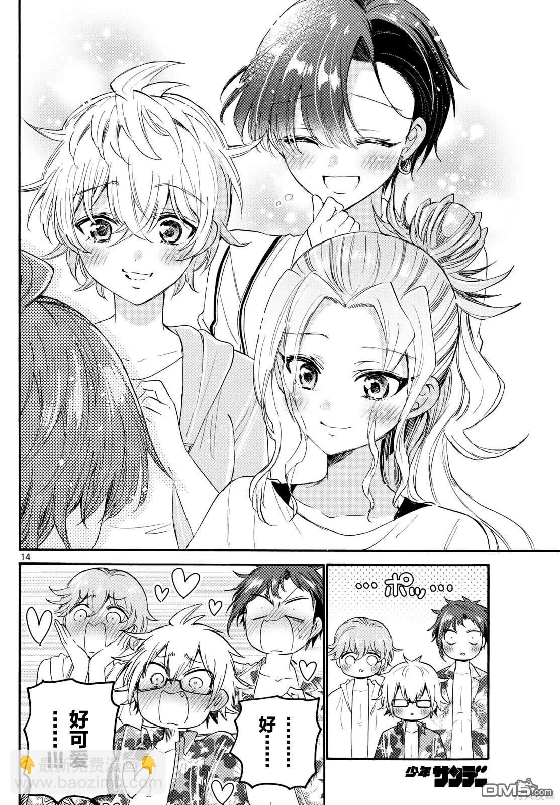 帝乃三姐妹原來很好搞定 - 第88話 - 4