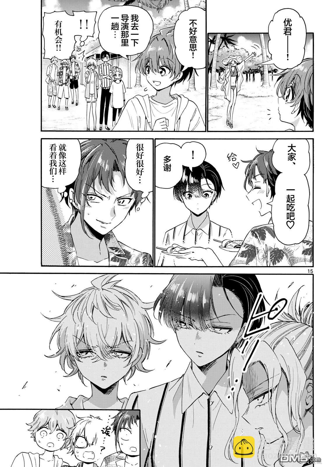 帝乃三姐妹原來很好搞定 - 第88話 - 5