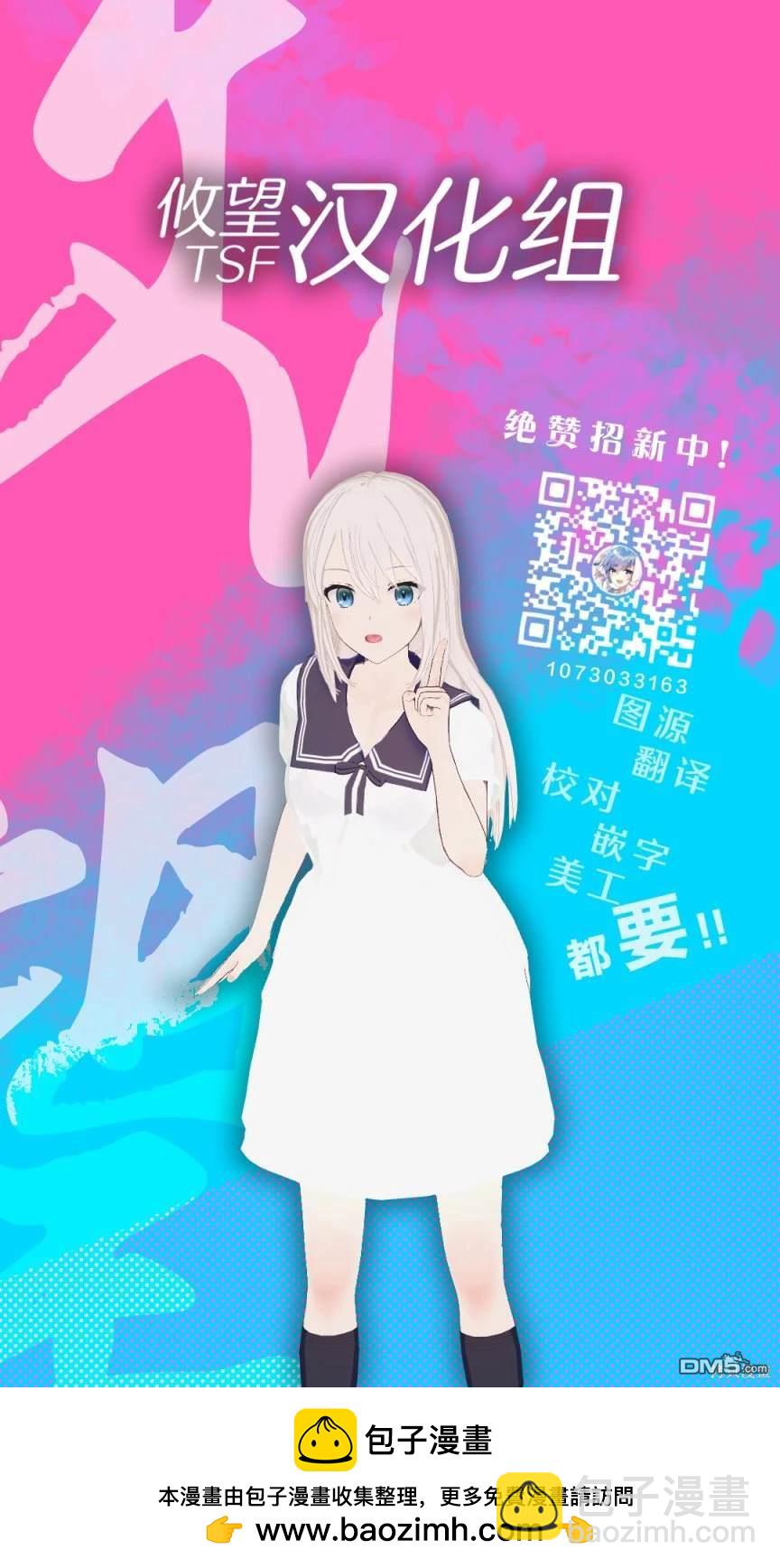 帝乃三姐妹原來很好搞定 - 第88話 - 1