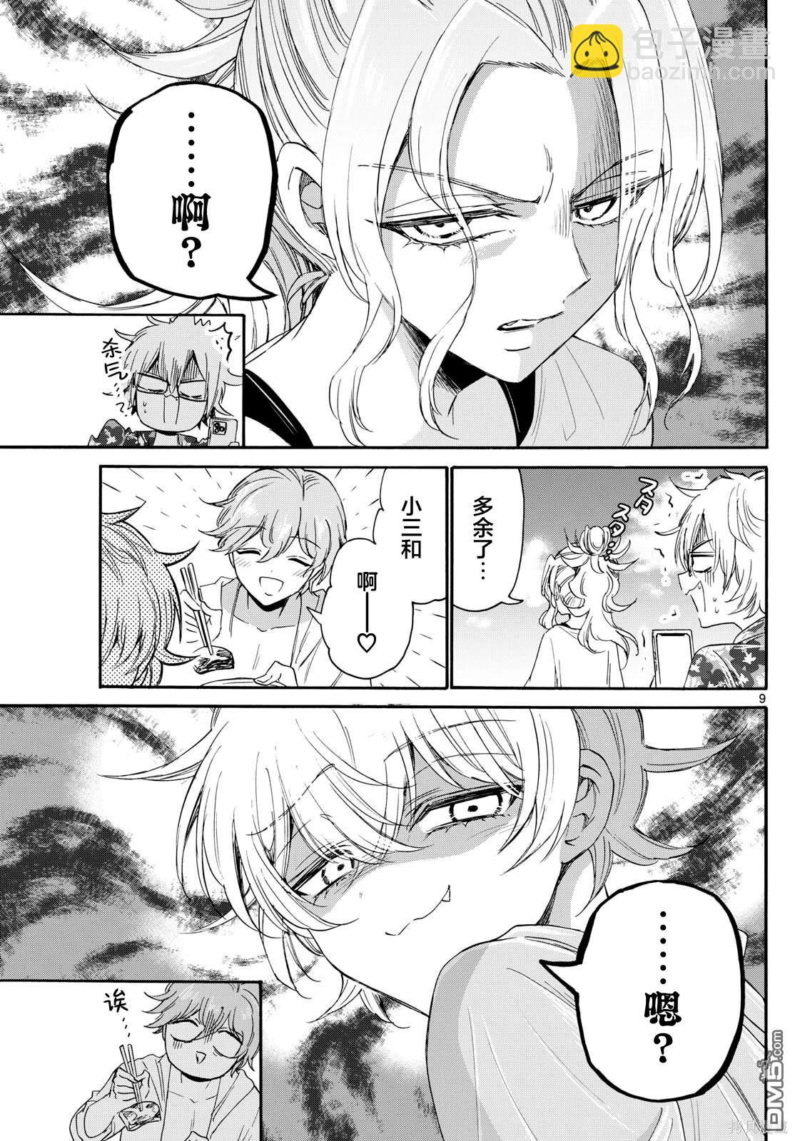 帝乃三姐妹原來很好搞定 - 第88話 - 4