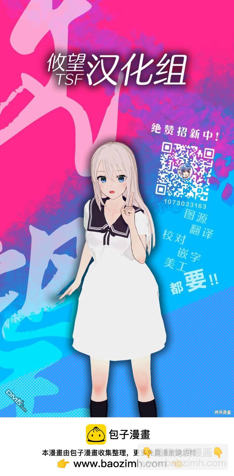 帝乃三姐妹原來很好搞定 - 第86話 - 3