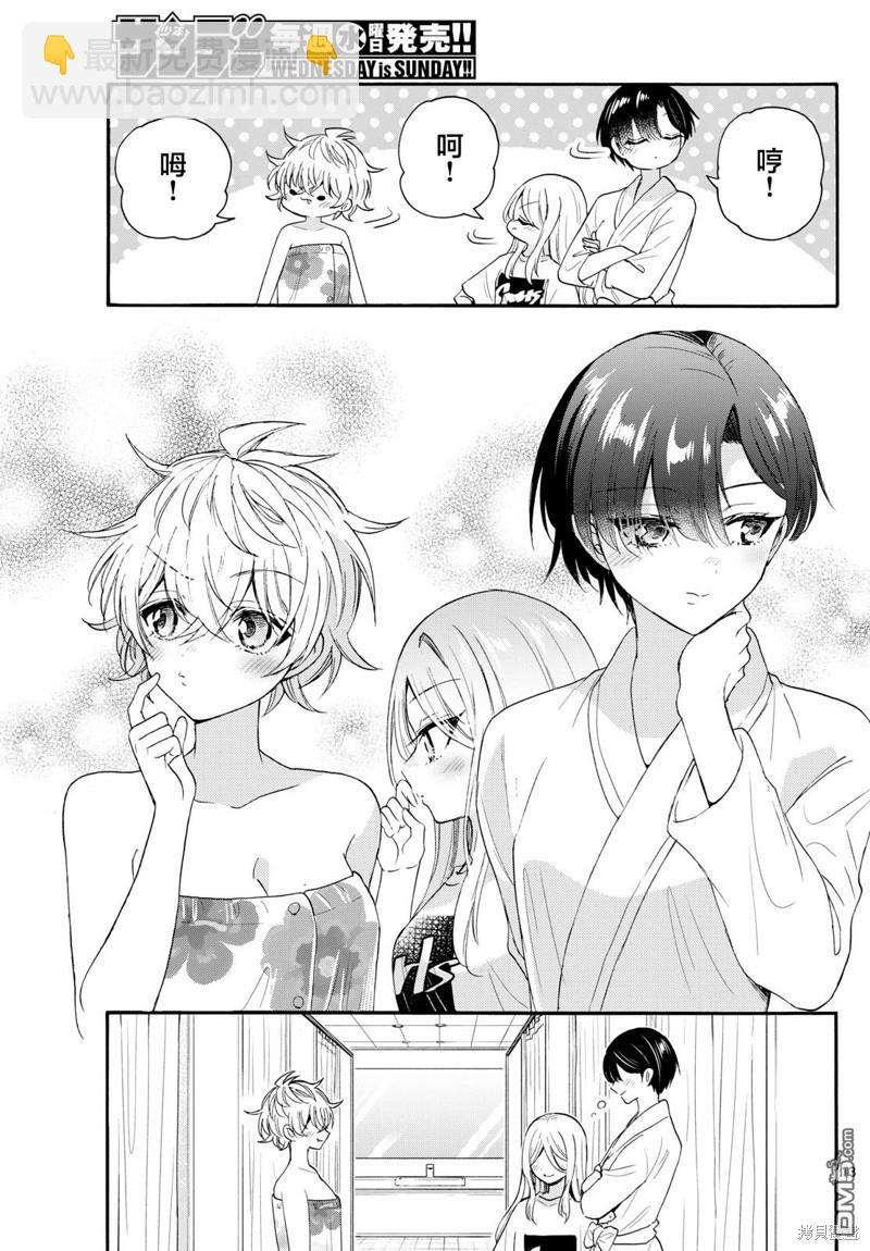 帝乃三姐妹原來很好搞定 - 第90話 - 1