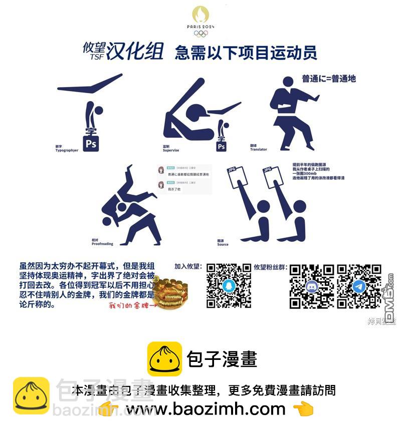 帝乃三姐妹原來很好搞定 - 第90話 - 3