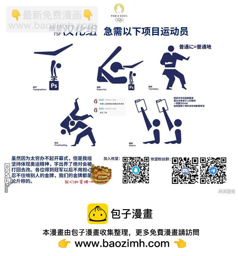 帝乃三姐妹原來很好搞定 - 第92話 - 3