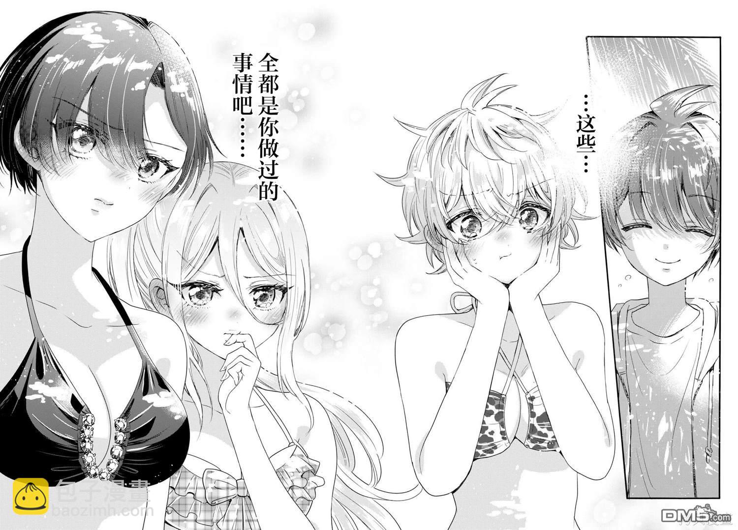 帝乃三姐妹原來很好搞定 - 第94話 - 4