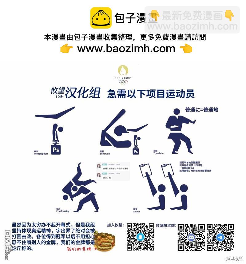 帝乃三姐妹原來很好搞定 - 第96話 - 1