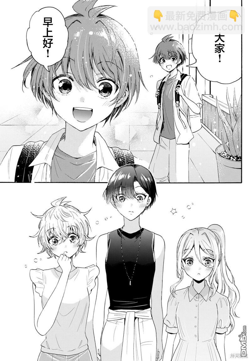 帝乃三姐妹原來很好搞定 - 第98話 - 4