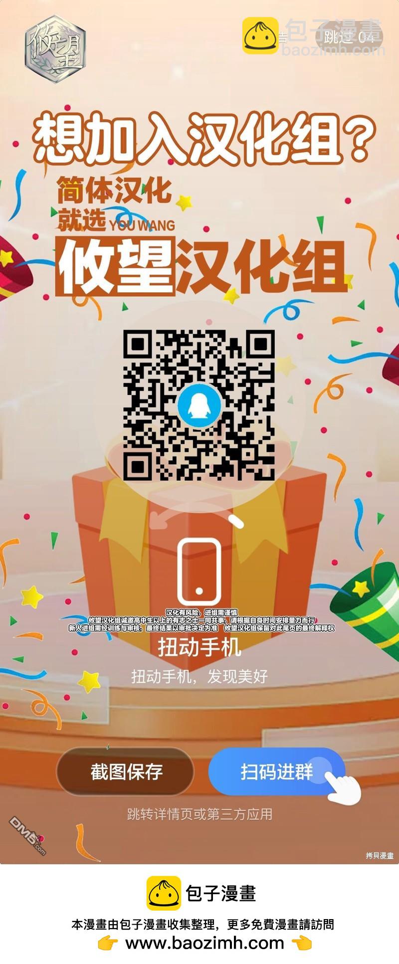 帝乃三姐妹原來很好搞定 - 第98話 - 2