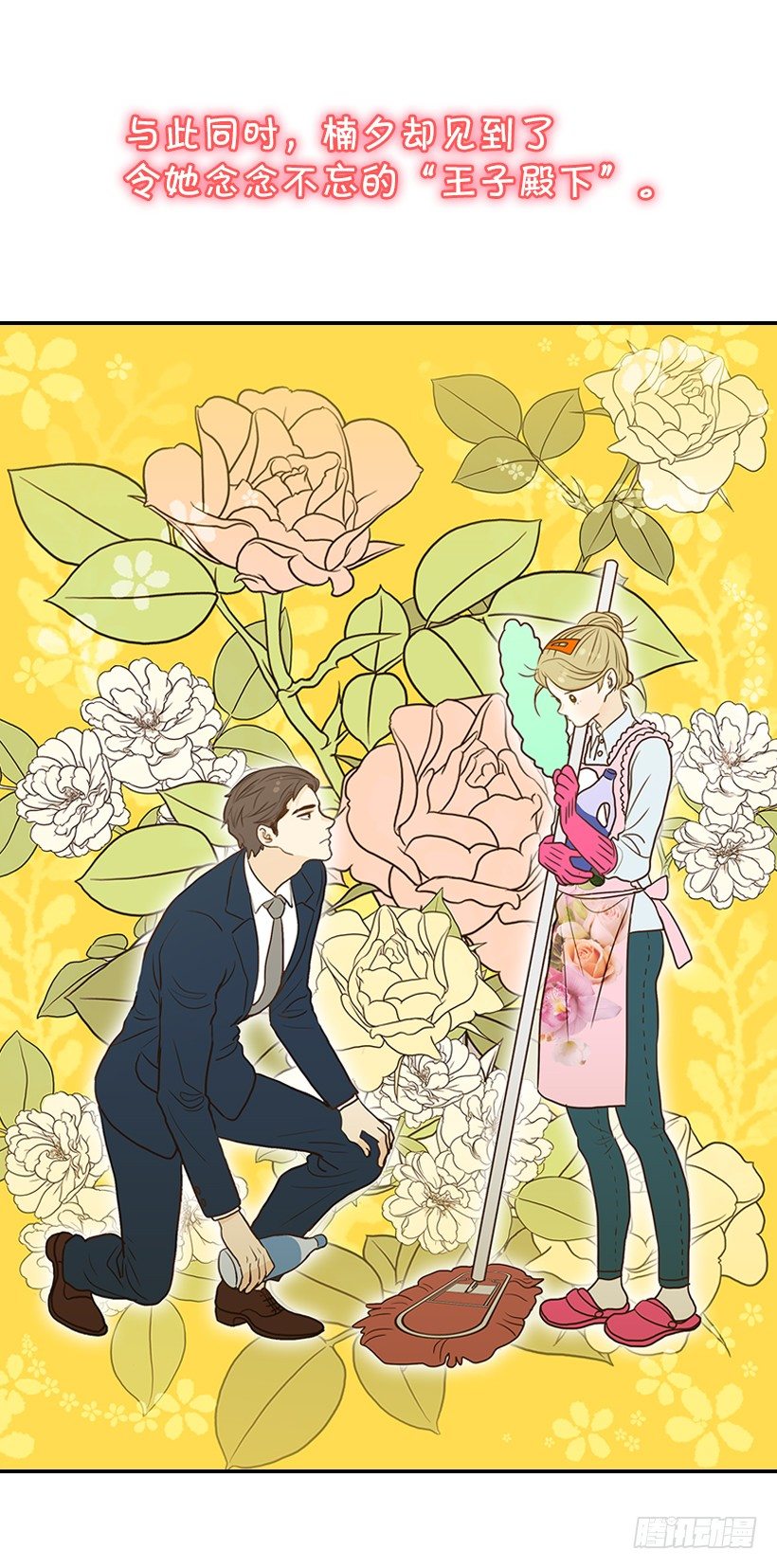 翟男的女人 - 序章 - 2