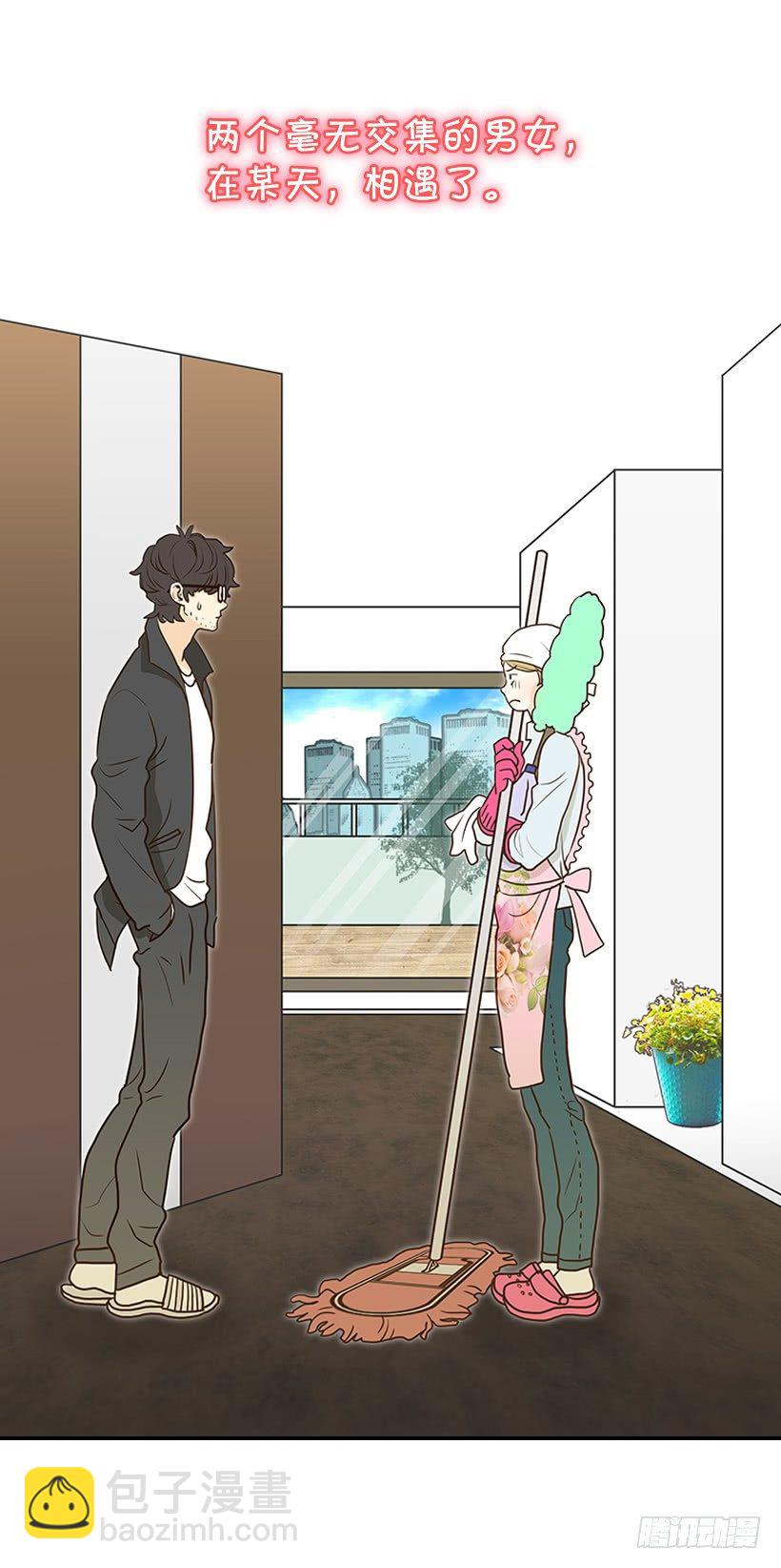 翟男的女人 - 序章 - 2