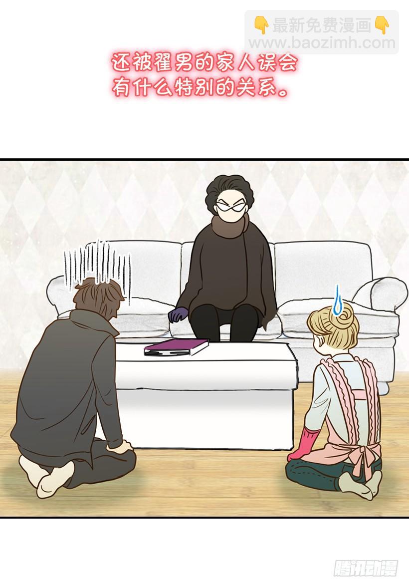 翟男的女人 - 序章 - 3