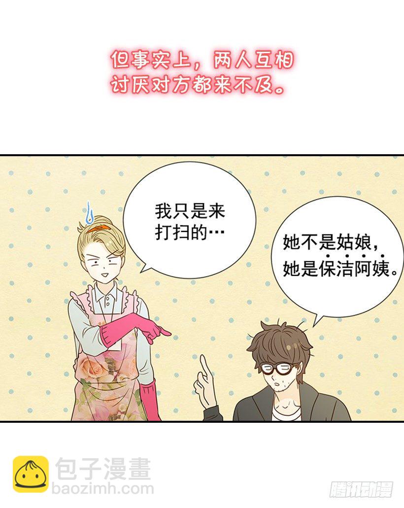 翟男的女人 - 序章 - 1