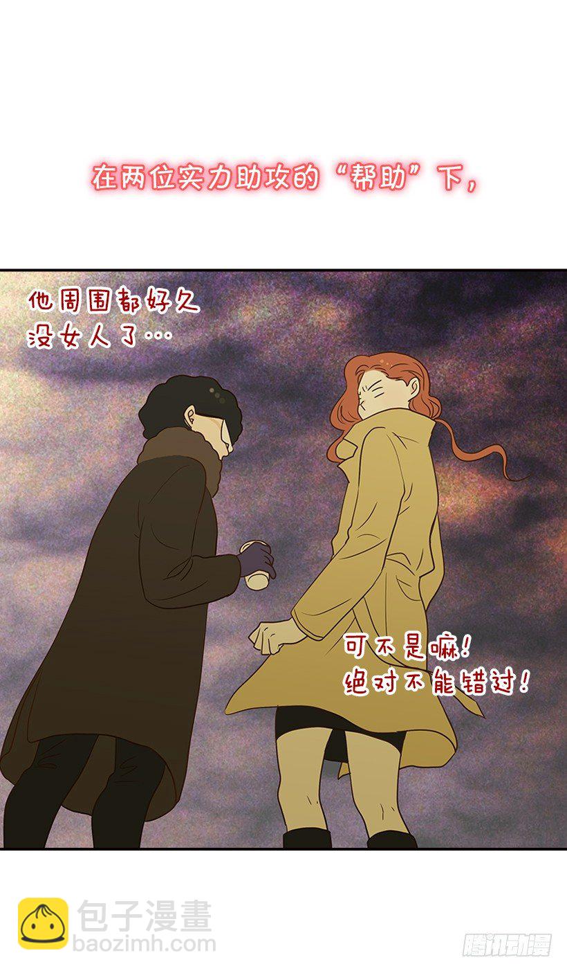 翟男的女人 - 序章 - 3