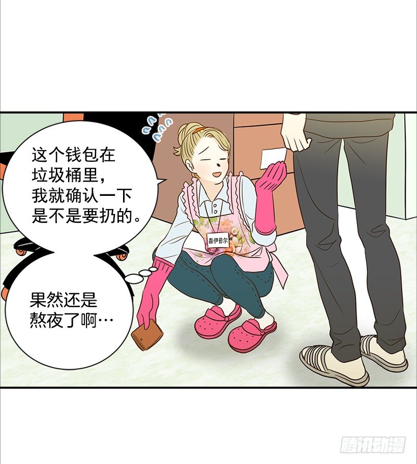 翟男的女人 - 10.重要信息(1/2) - 2