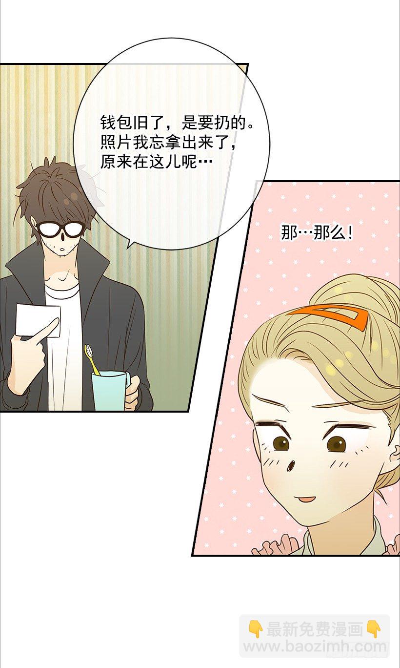 翟男的女人 - 10.重要信息(1/2) - 3