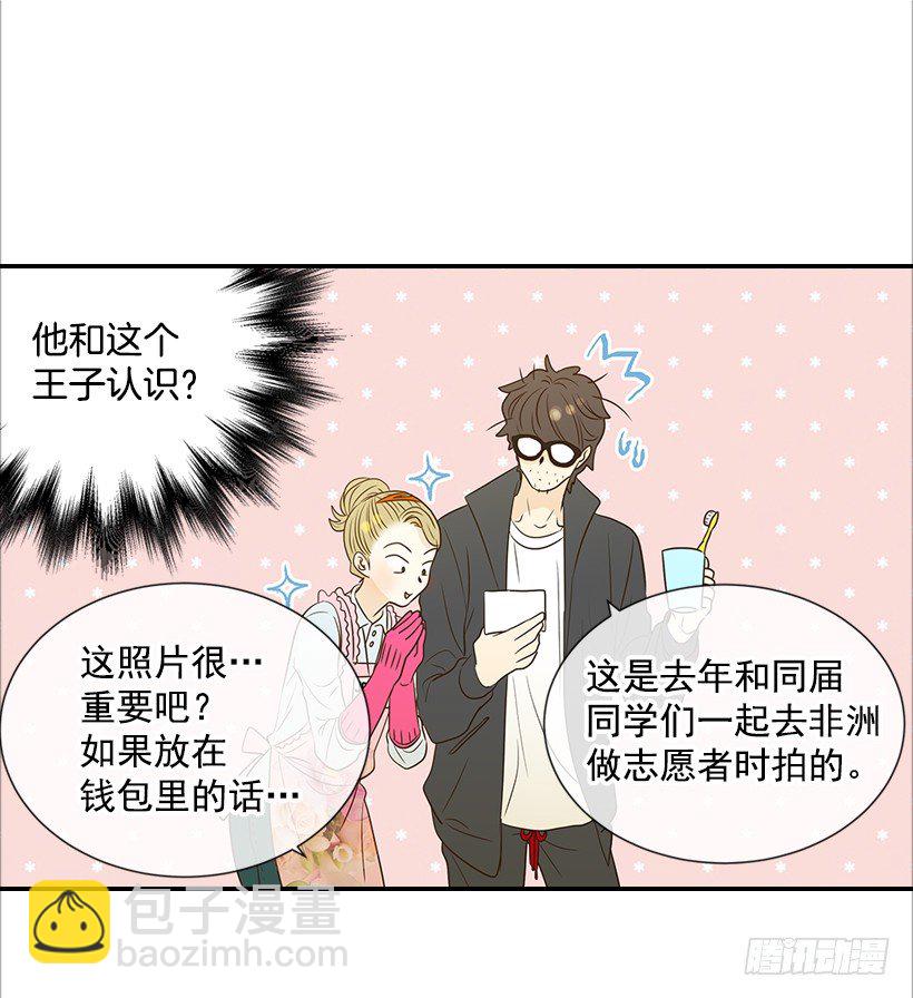 翟男的女人 - 10.重要信息(1/2) - 4