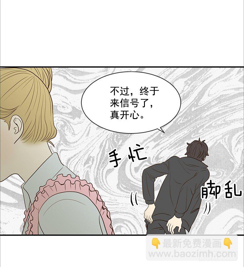 翟男的女人 - 10.重要信息(1/2) - 5