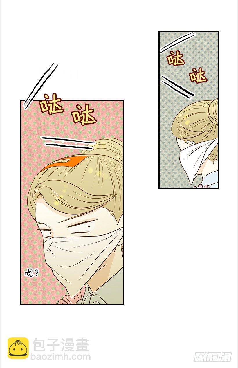 翟男的女人 - 10.重要信息(1/2) - 4