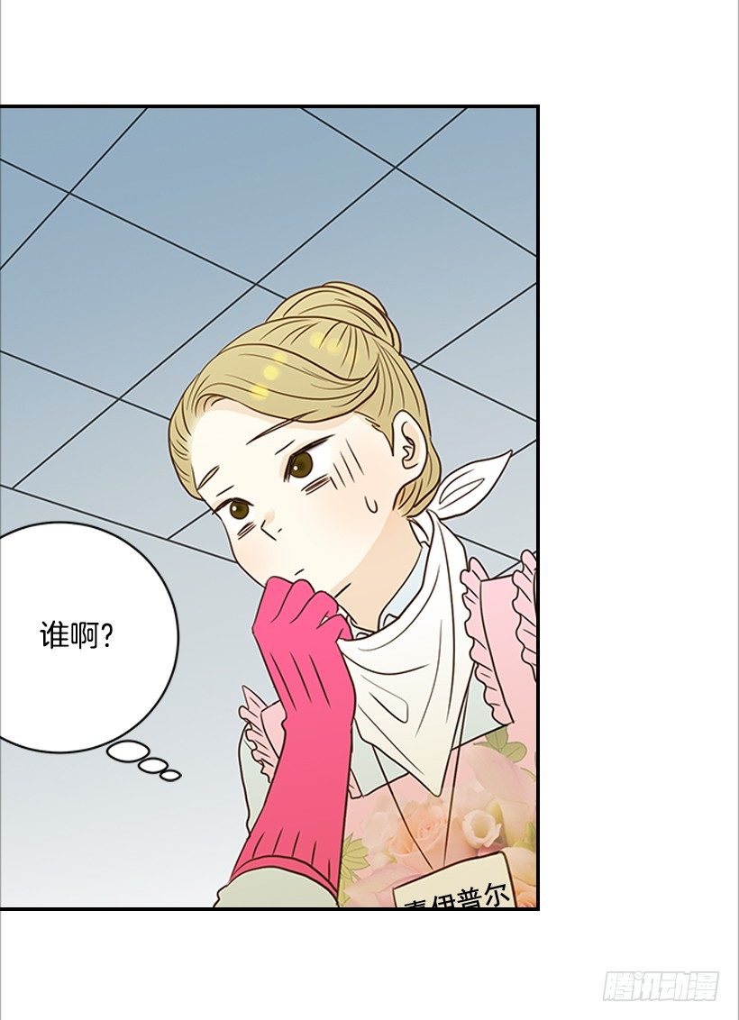 翟男的女人 - 10.重要信息(1/2) - 6