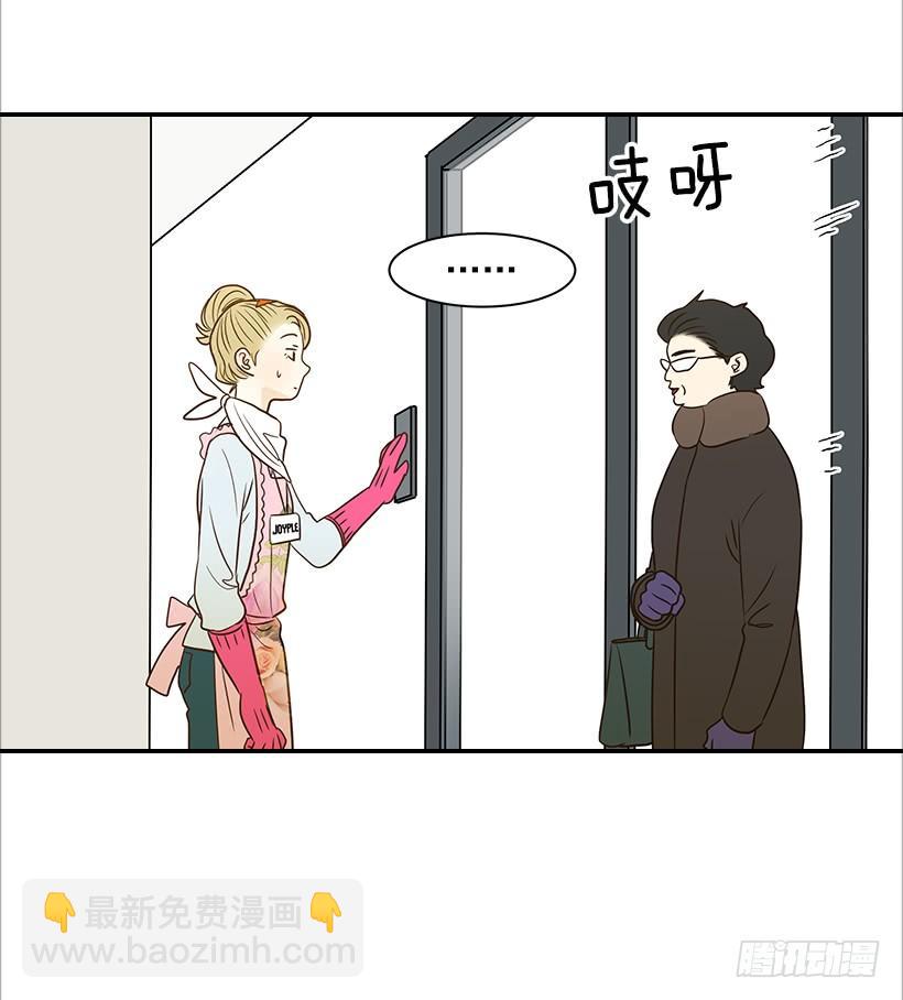 翟男的女人 - 10.重要信息(1/2) - 7