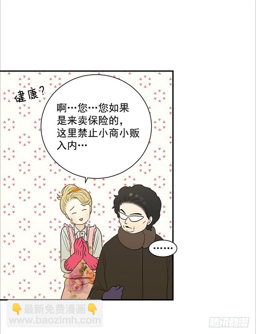 翟男的女人 - 10.重要信息(1/2) - 7