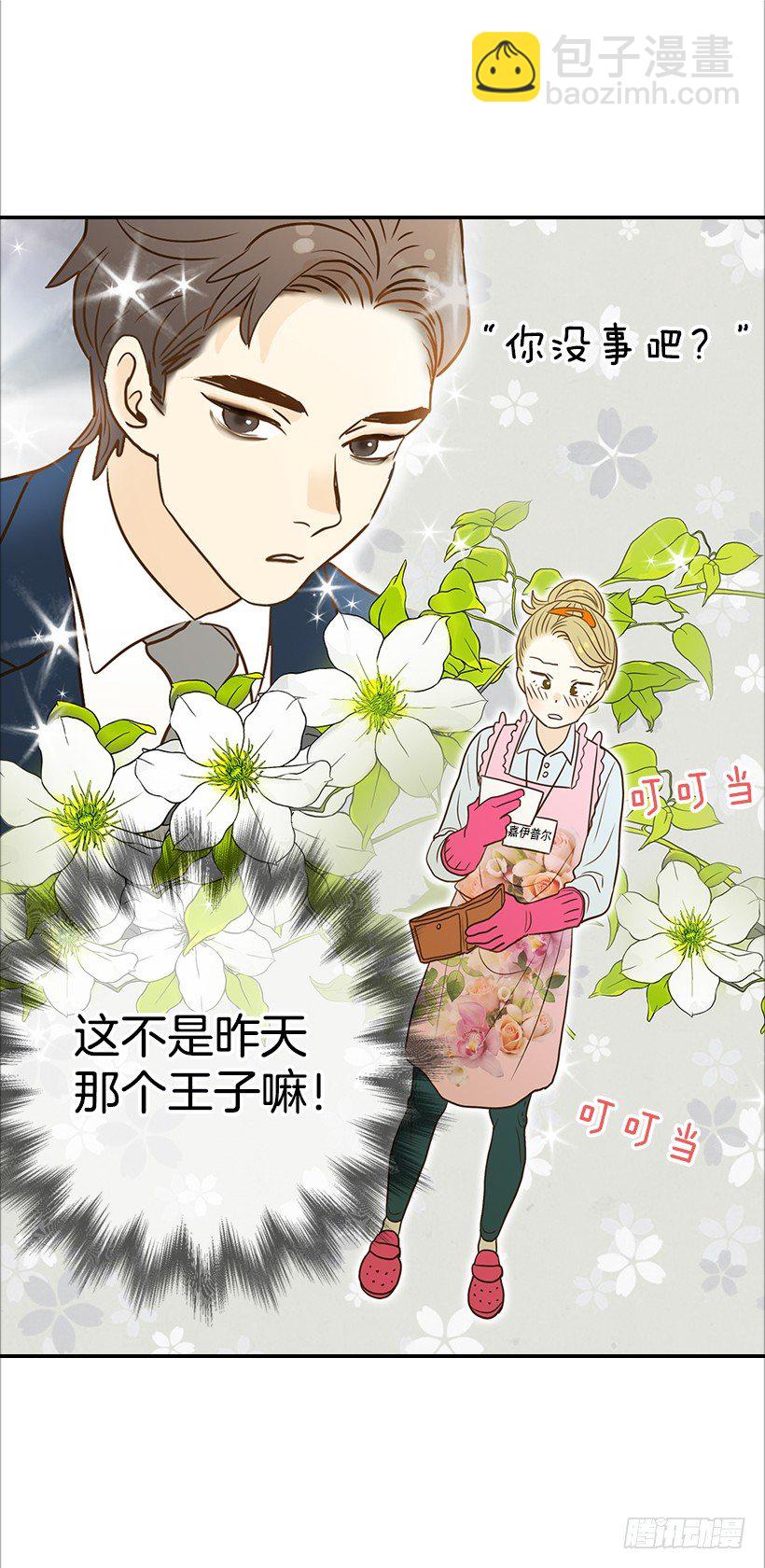 翟男的女人 - 10.重要信息(1/2) - 4