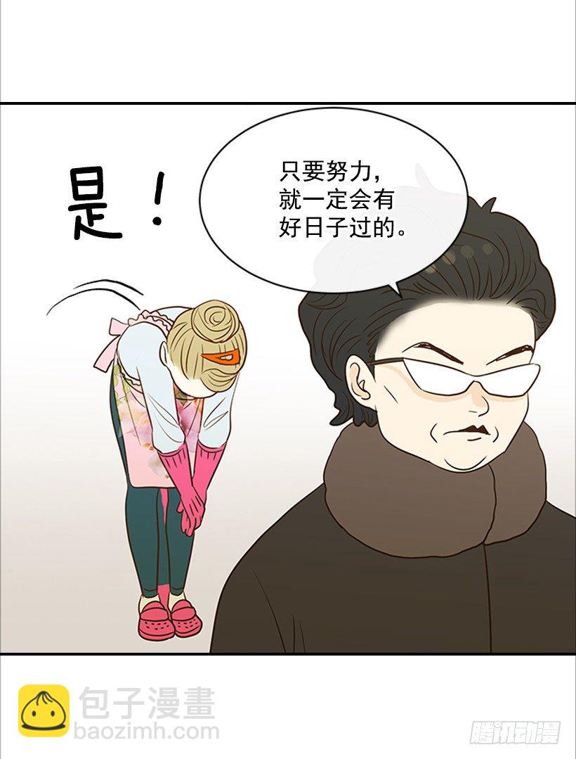 翟男的女人 - 10.重要信息(1/2) - 1