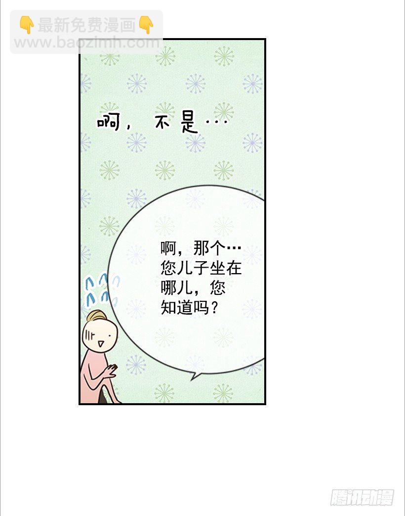 翟男的女人 - 10.重要信息(1/2) - 2