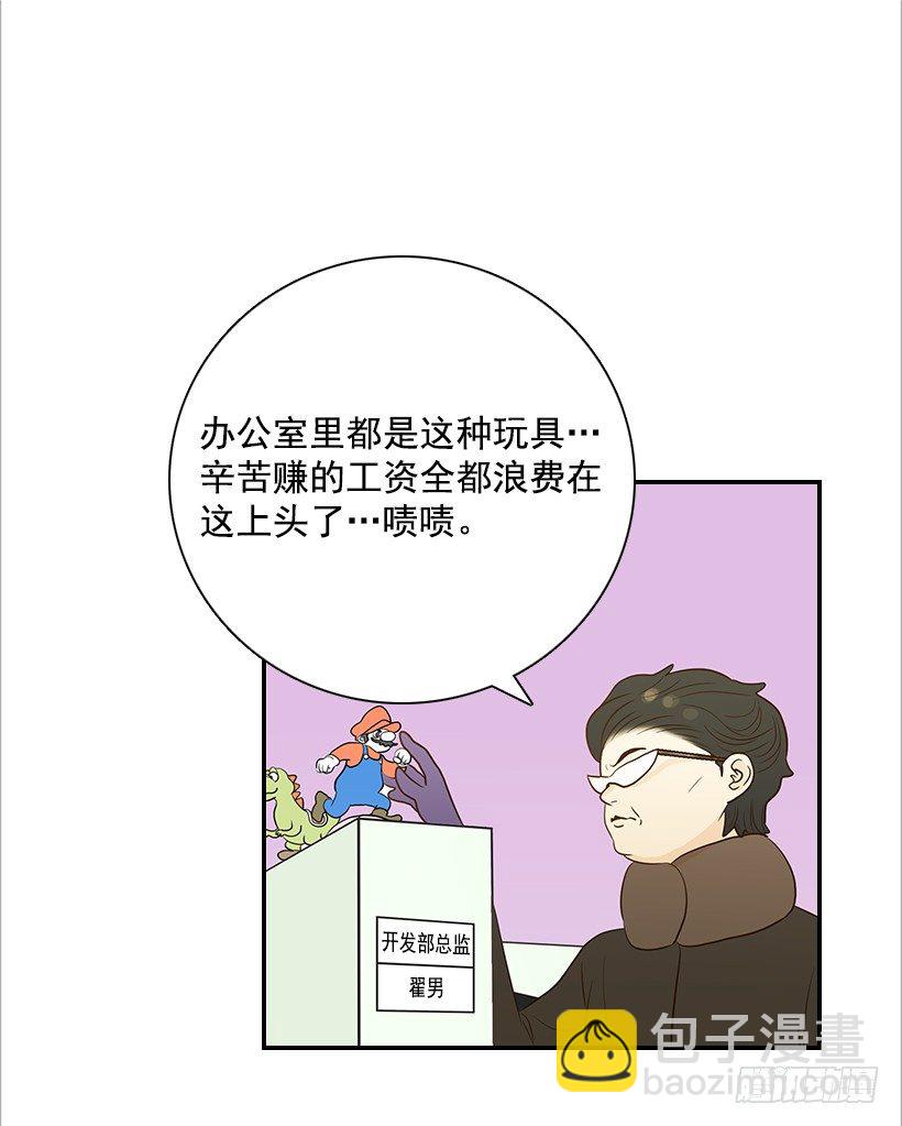 翟男的女人 - 10.重要信息(1/2) - 3