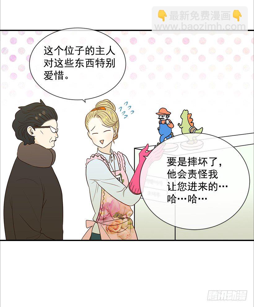 翟男的女人 - 10.重要信息(1/2) - 5