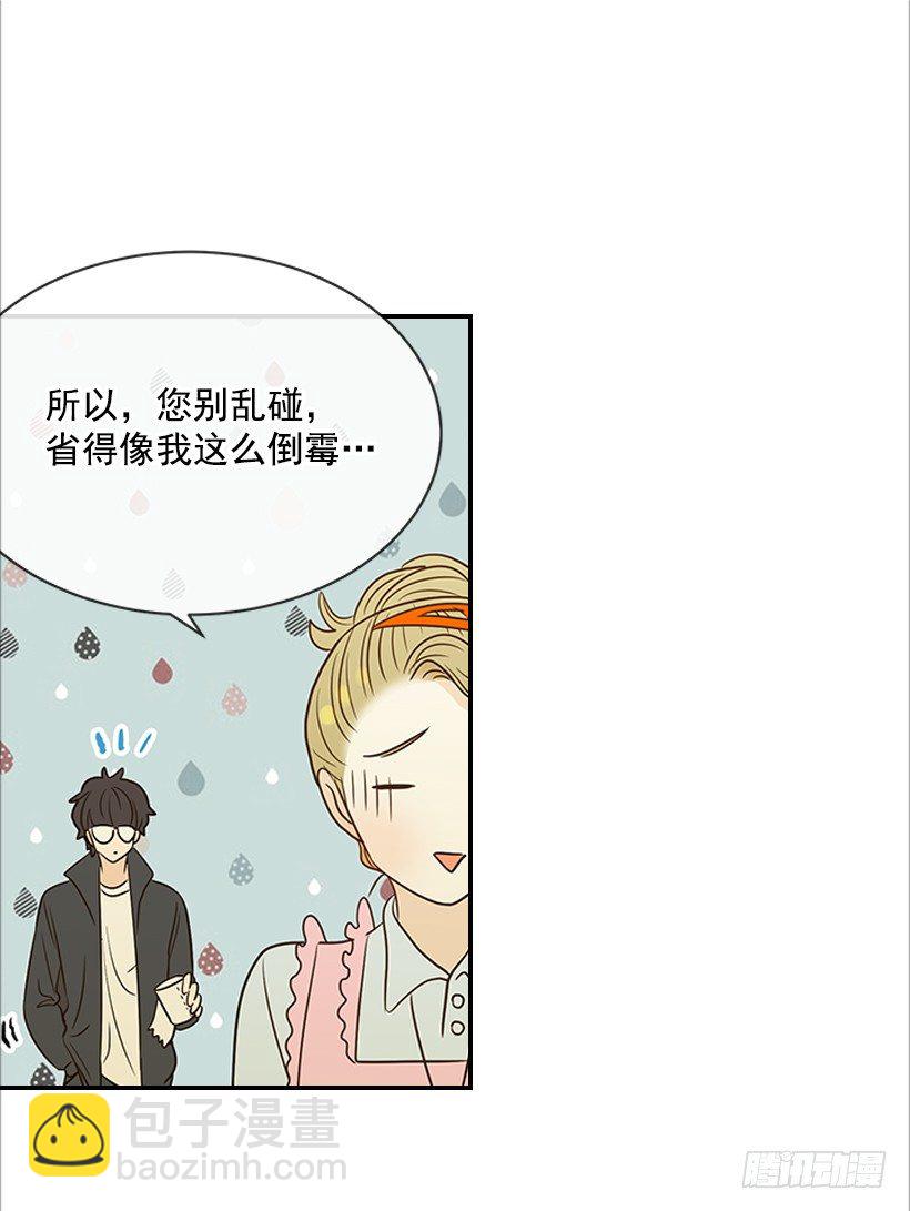 翟男的女人 - 10.重要信息(1/2) - 8