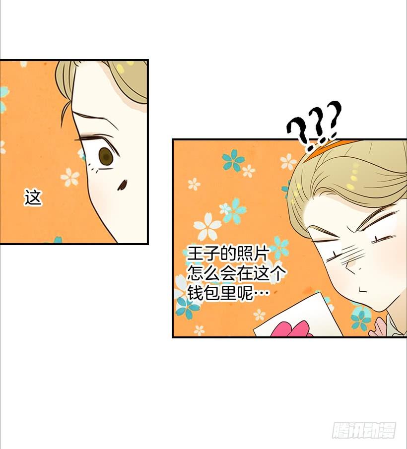 翟男的女人 - 10.重要信息(1/2) - 6