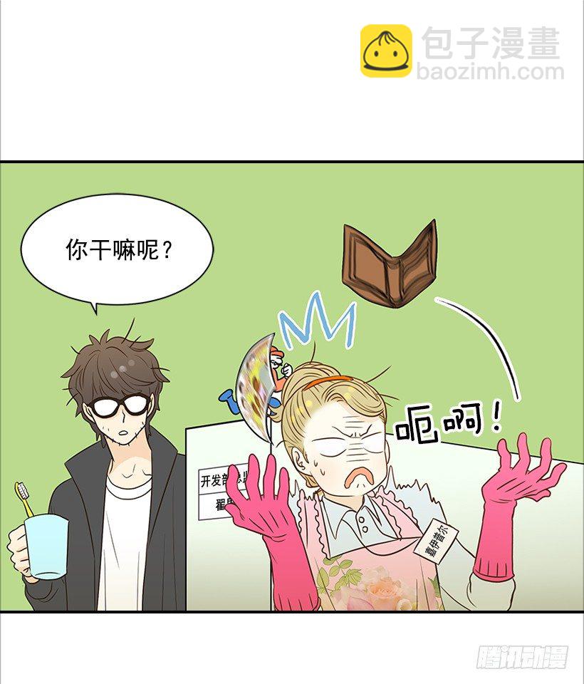 翟男的女人 - 10.重要信息(1/2) - 7