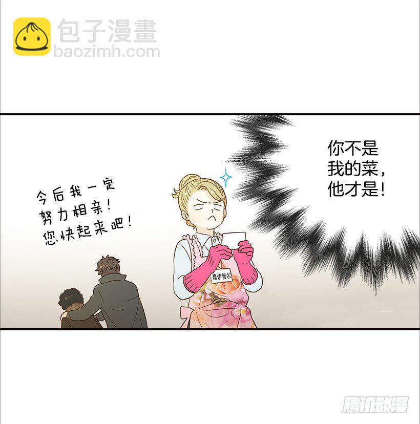 翟男的女人 - 12.查戶口 - 3