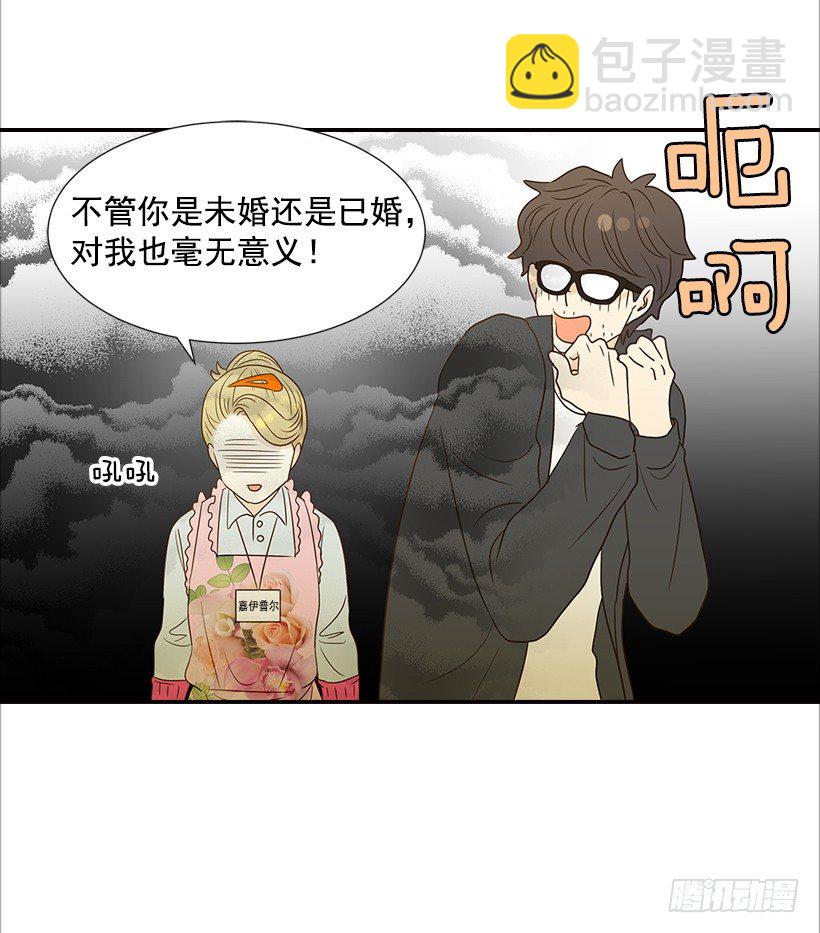 翟男的女人 - 12.查戶口 - 5