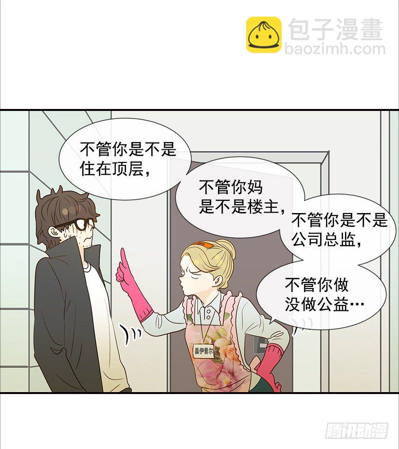 翟男的女人 - 12.查戶口 - 6