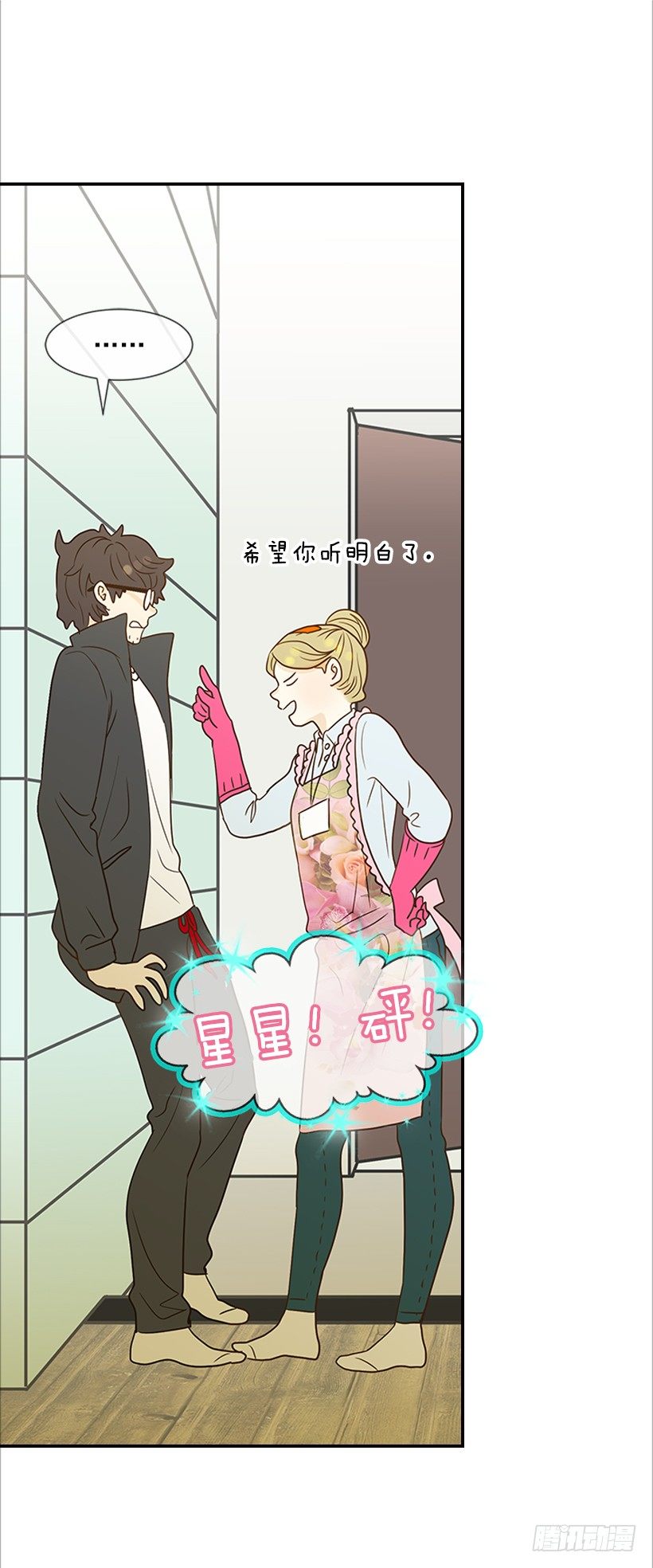 翟男的女人 - 12.查戶口 - 1