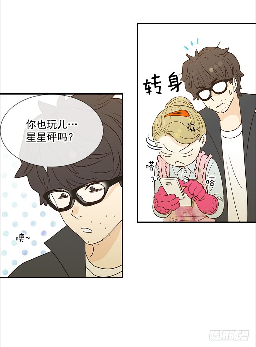 翟男的女人 - 12.查戶口 - 2