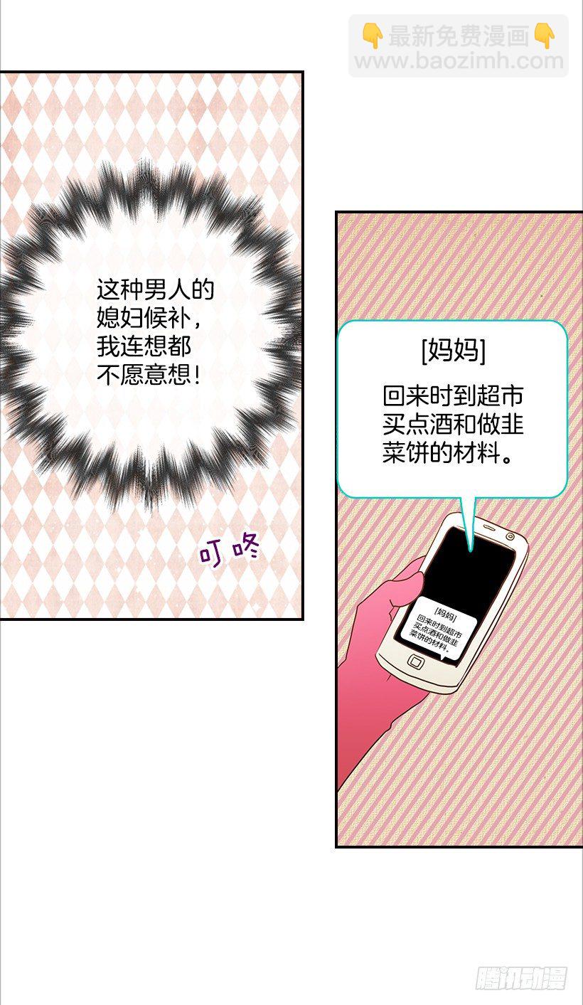 翟男的女人 - 12.查戶口 - 7