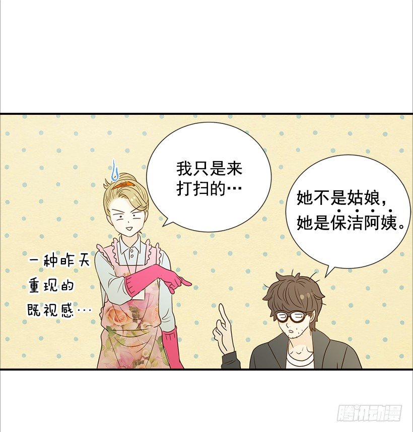 翟男的女人 - 12.查戶口 - 3