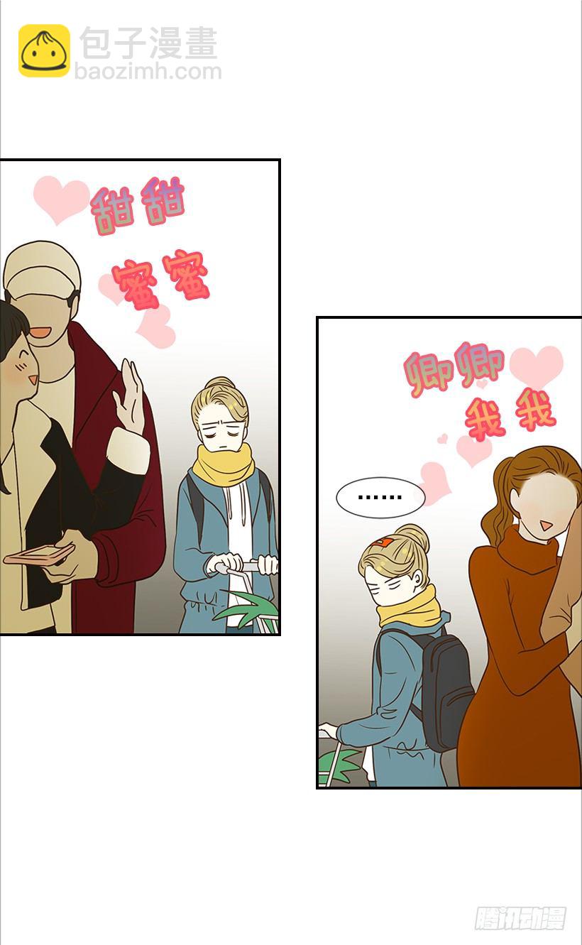 翟男的女人 - 12.查戶口 - 3