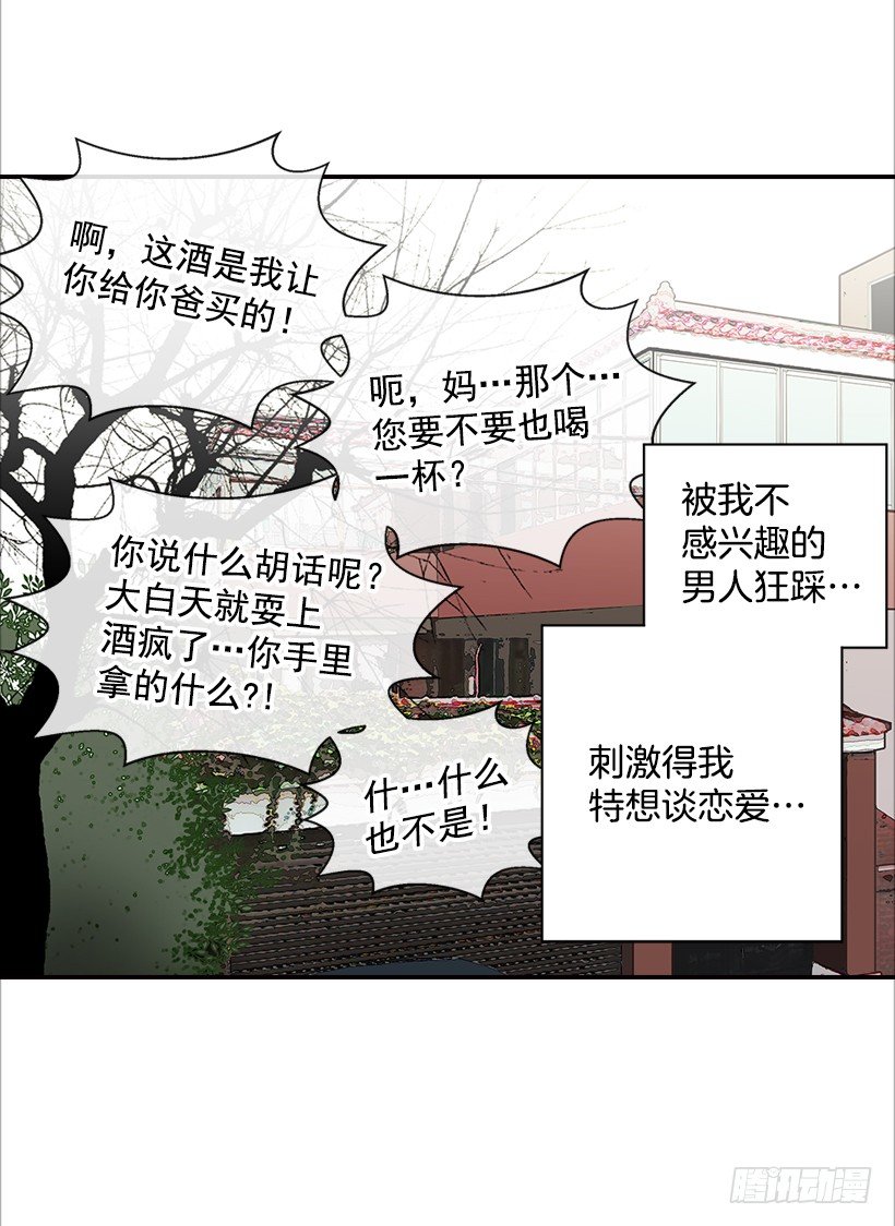 翟男的女人 - 12.查戶口 - 2