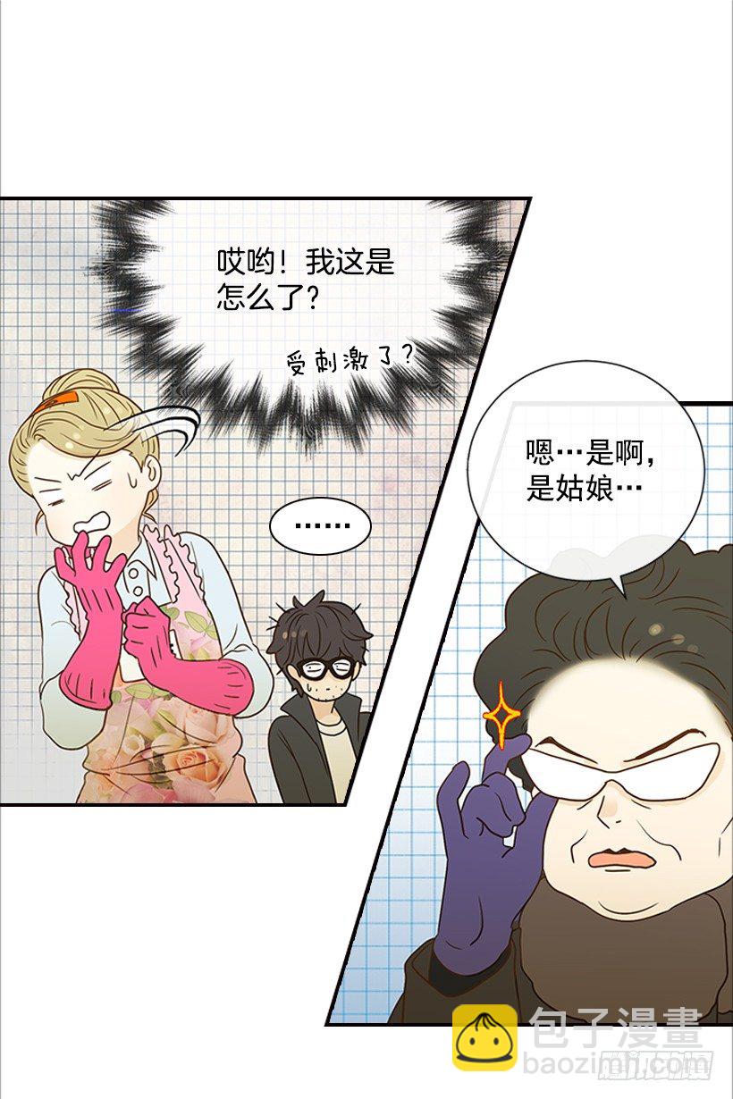 翟男的女人 - 12.查戶口 - 6