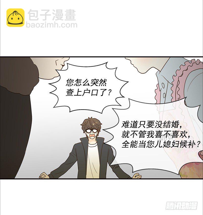 翟男的女人 - 12.查戶口 - 1