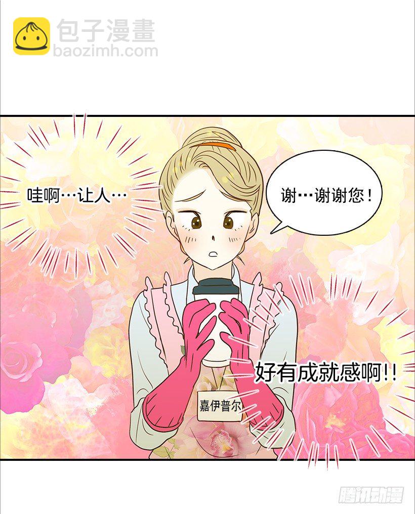 翟男的女人 - 14.多虧了您(1/2) - 7