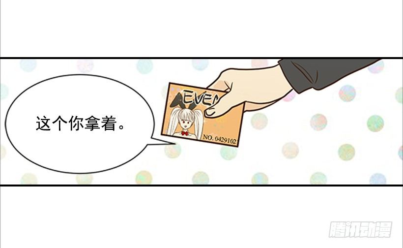 翟男的女人 - 14.多虧了您(1/2) - 4