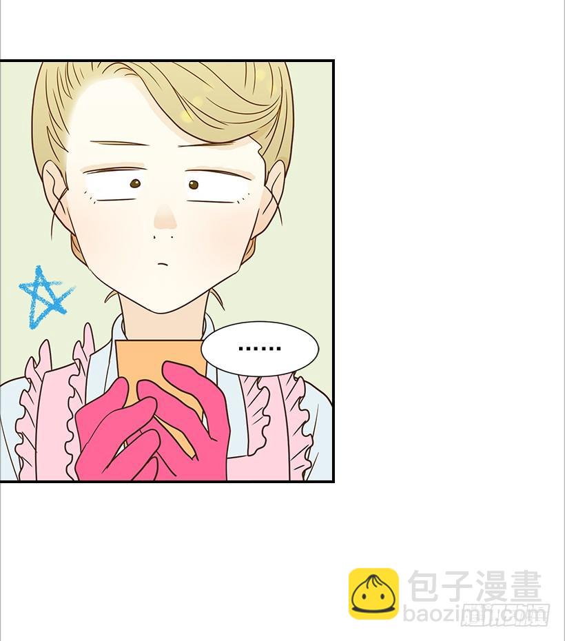 翟男的女人 - 14.多虧了您(1/2) - 8