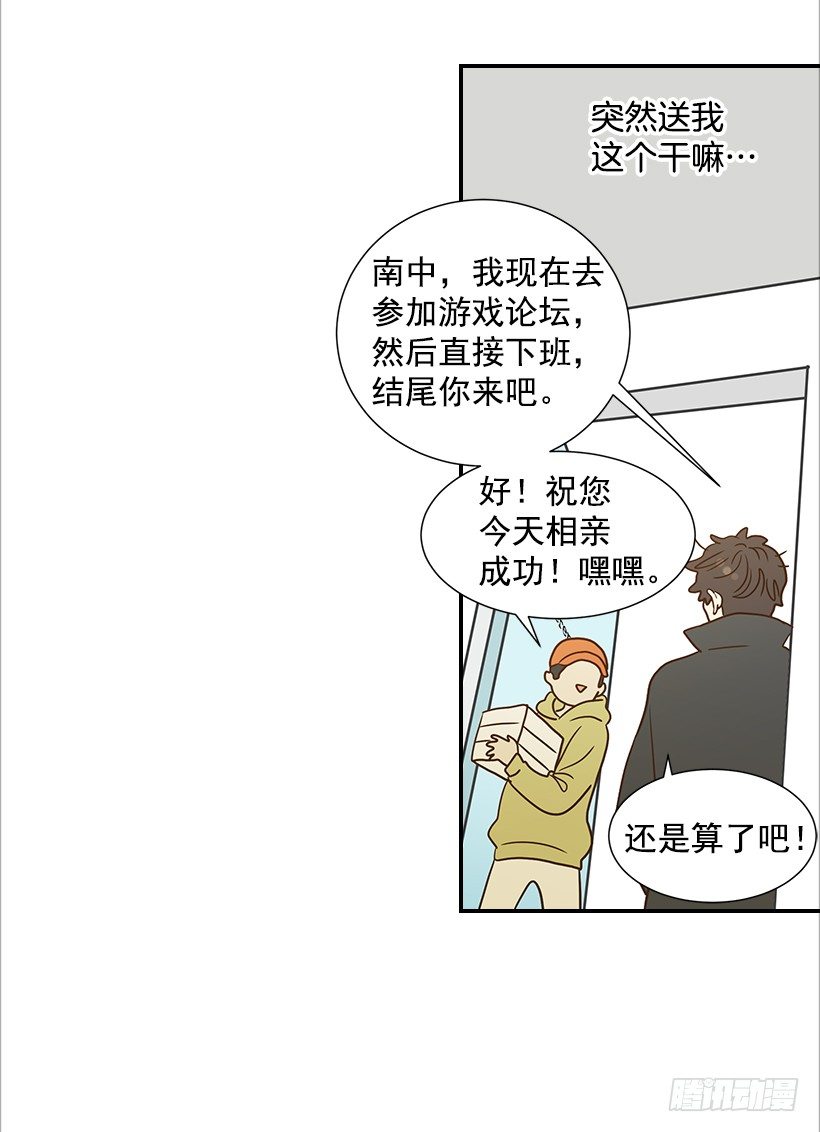 翟男的女人 - 14.多虧了您(1/2) - 3