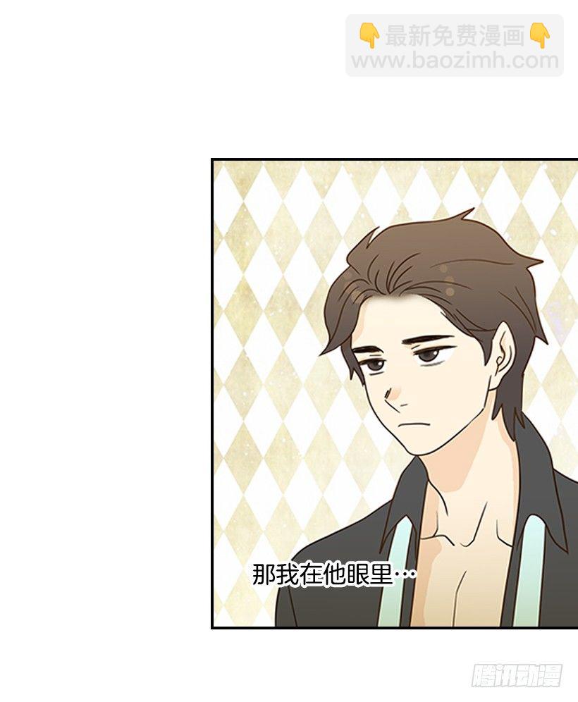 翟男的女人 - 16.什麼形象(1/2) - 2