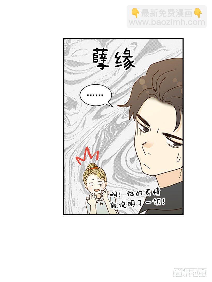 翟男的女人 - 16.什麼形象(1/2) - 4